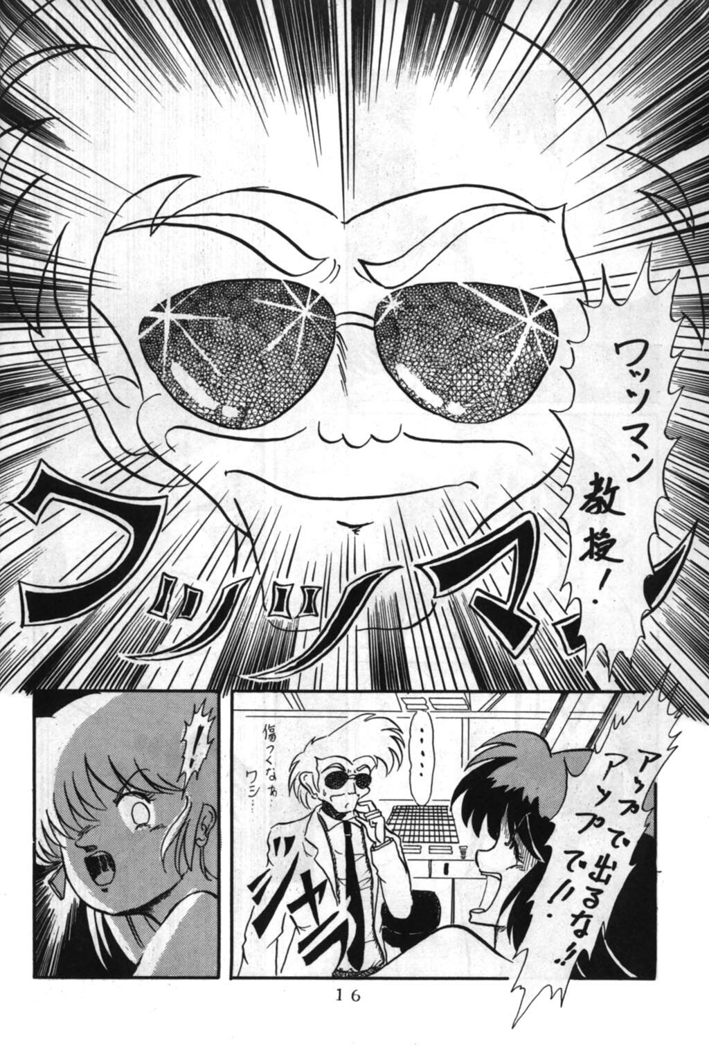 (C32) [V-MAX Henshuubu (Sakura Kumi)] Momoiro Zatsuon - Pink Noise (Dirty Pair) page 16 full