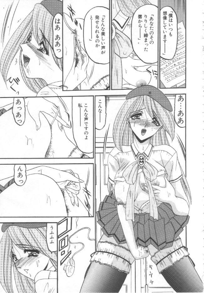 [Komura Saki] Kindan no Shinen nite page 100 full