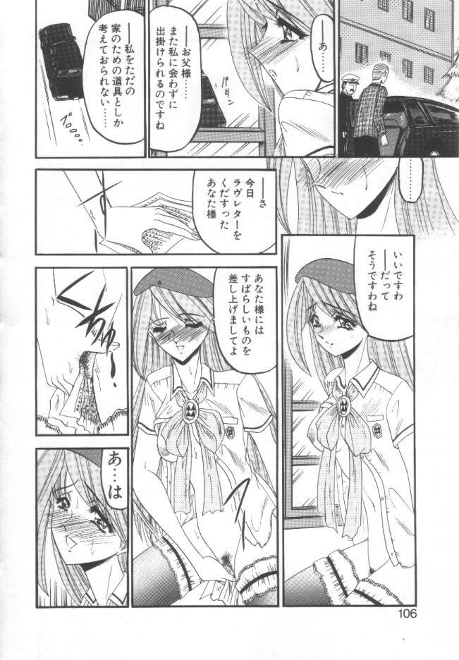 [Komura Saki] Kindan no Shinen nite page 103 full