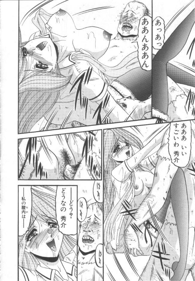 [Komura Saki] Kindan no Shinen nite page 107 full