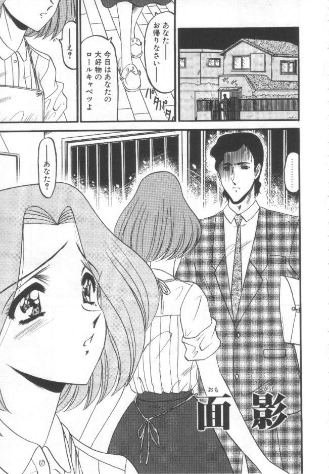 [Komura Saki] Kindan no Shinen nite page 112 full