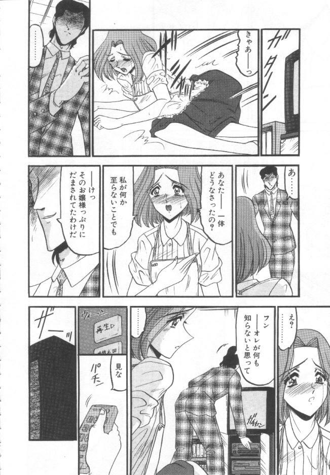 [Komura Saki] Kindan no Shinen nite page 113 full