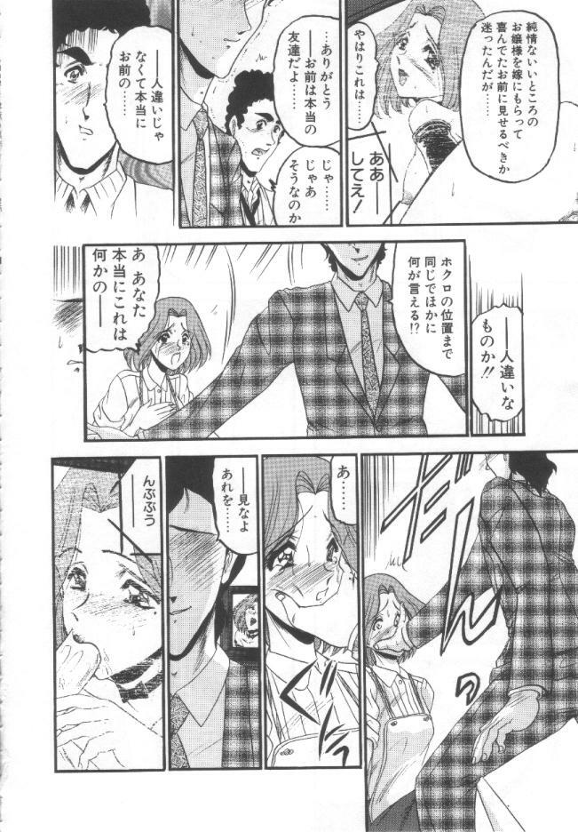 [Komura Saki] Kindan no Shinen nite page 115 full