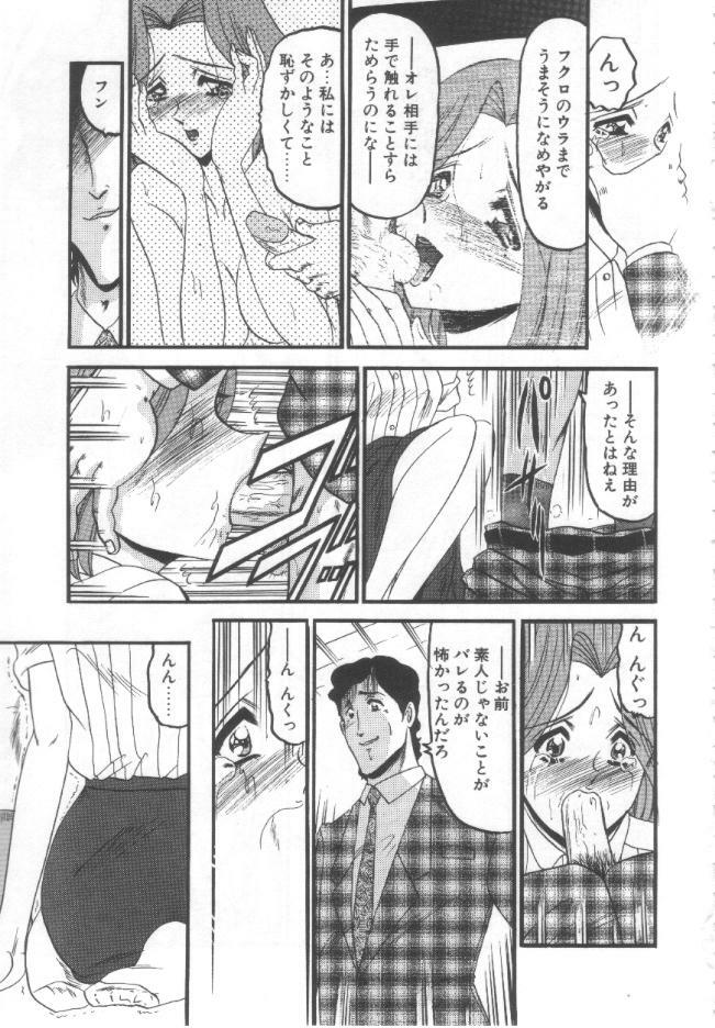 [Komura Saki] Kindan no Shinen nite page 116 full