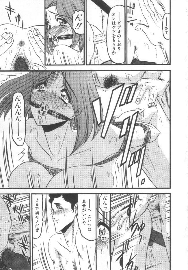 [Komura Saki] Kindan no Shinen nite page 124 full
