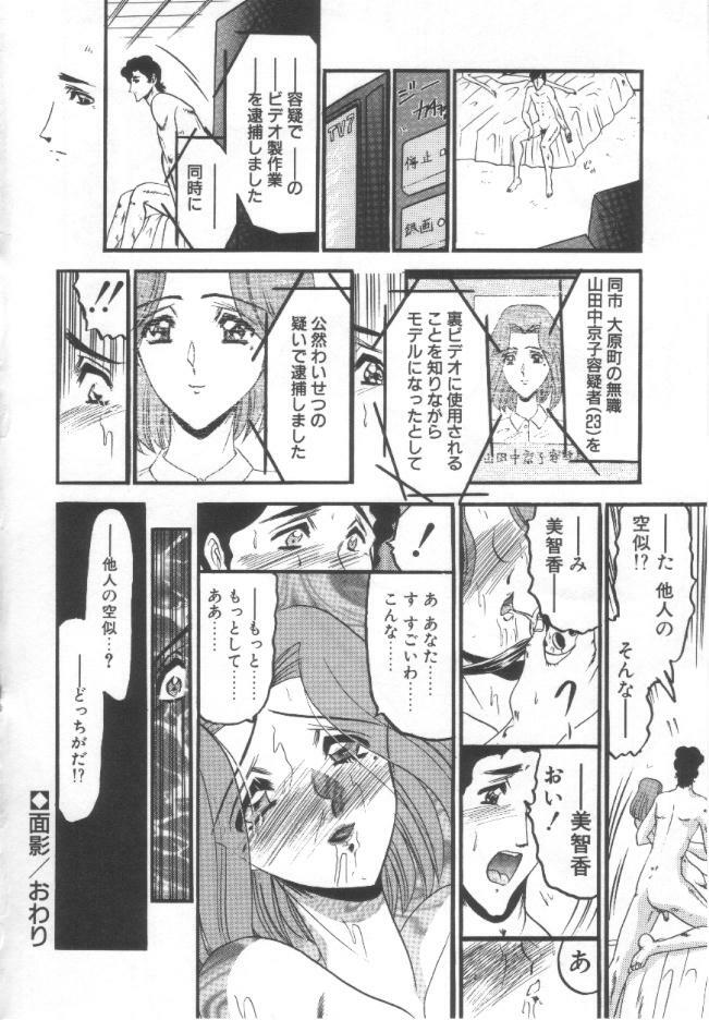 [Komura Saki] Kindan no Shinen nite page 127 full