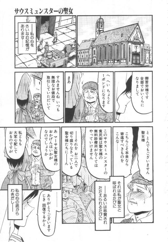 [Komura Saki] Kindan no Shinen nite page 128 full