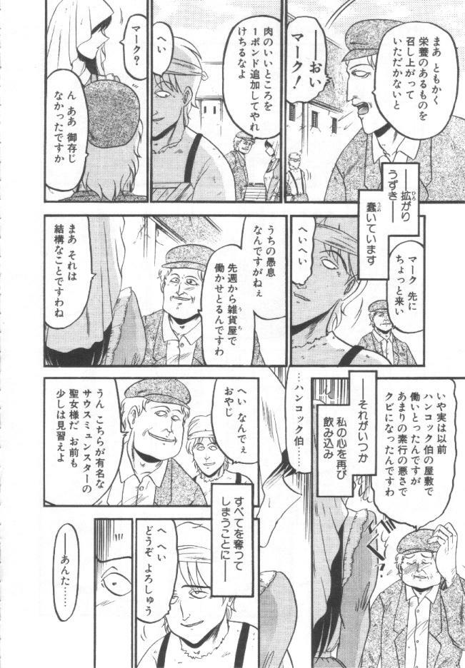 [Komura Saki] Kindan no Shinen nite page 129 full