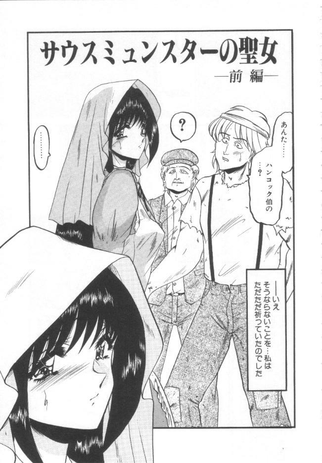 [Komura Saki] Kindan no Shinen nite page 130 full