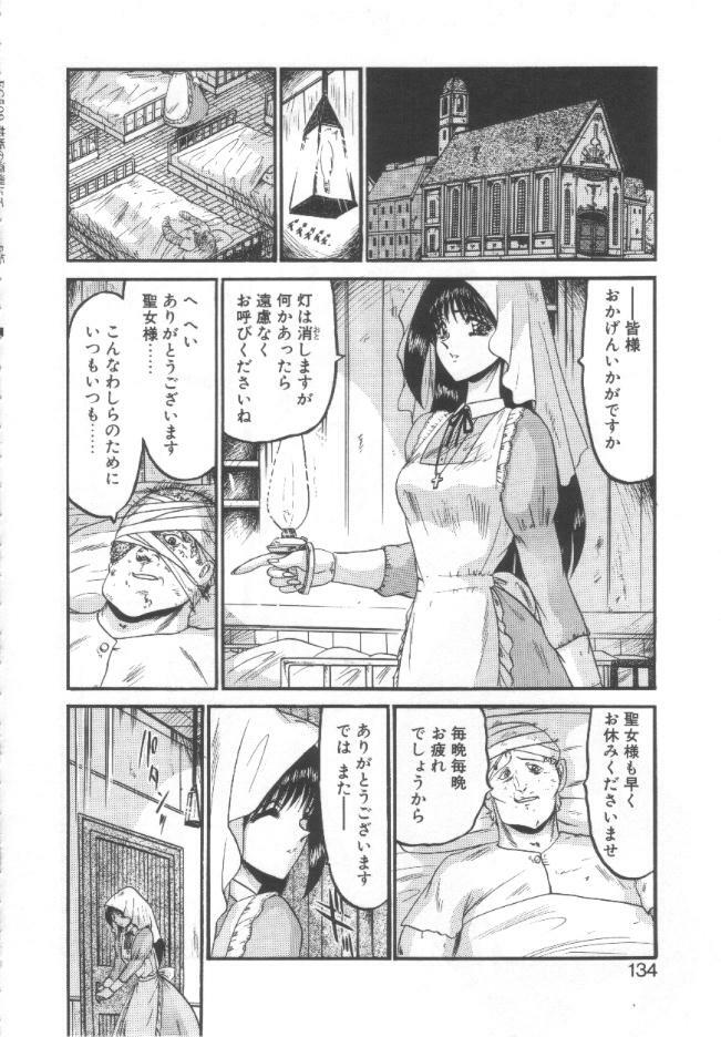 [Komura Saki] Kindan no Shinen nite page 131 full