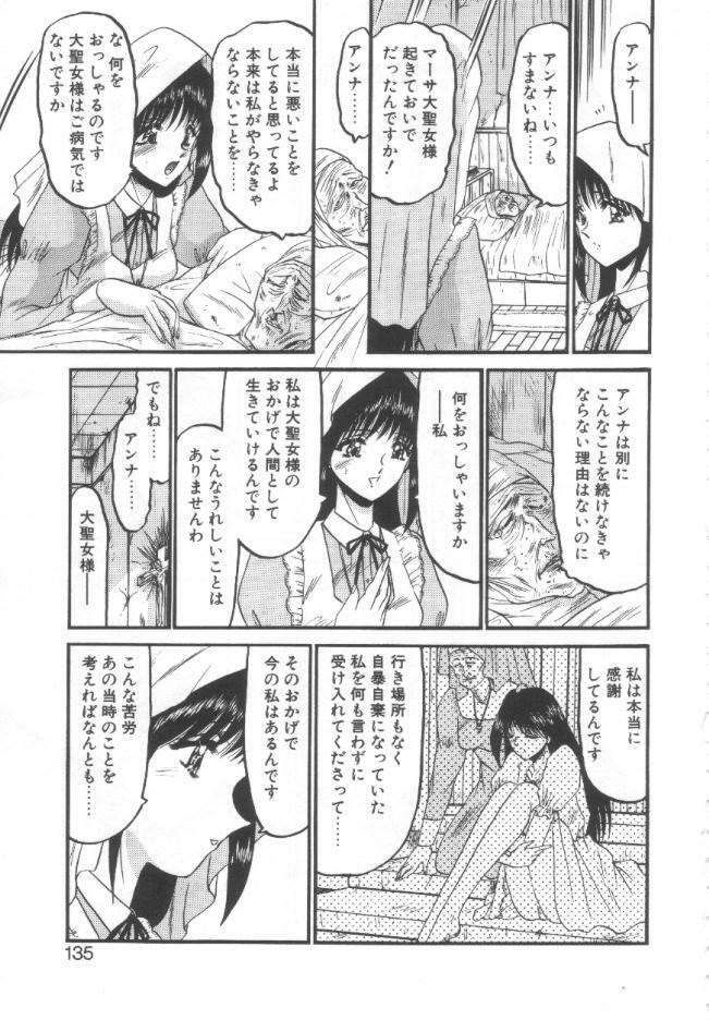 [Komura Saki] Kindan no Shinen nite page 132 full