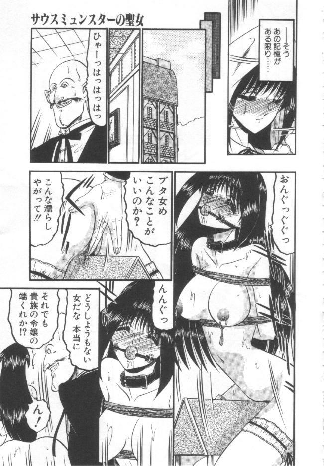 [Komura Saki] Kindan no Shinen nite page 134 full