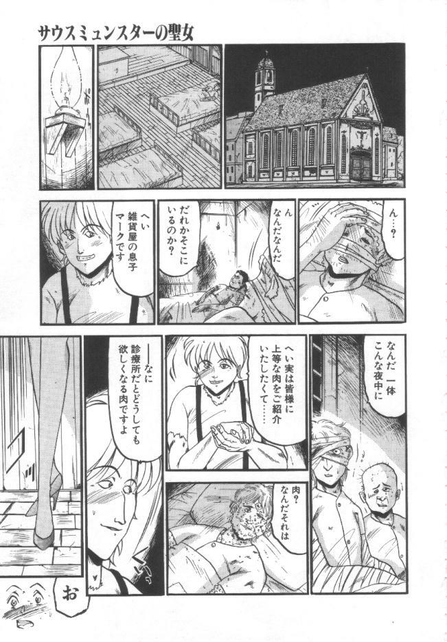 [Komura Saki] Kindan no Shinen nite page 144 full