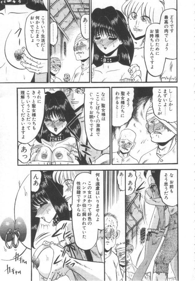 [Komura Saki] Kindan no Shinen nite page 146 full