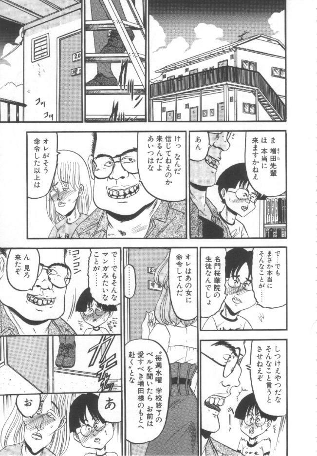[Komura Saki] Kindan no Shinen nite page 80 full