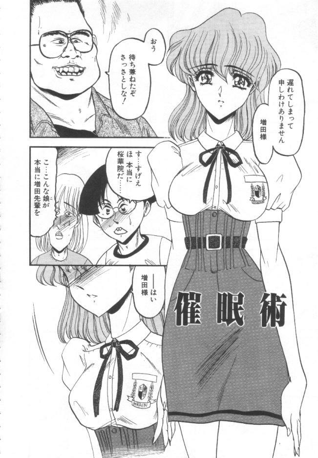 [Komura Saki] Kindan no Shinen nite page 81 full