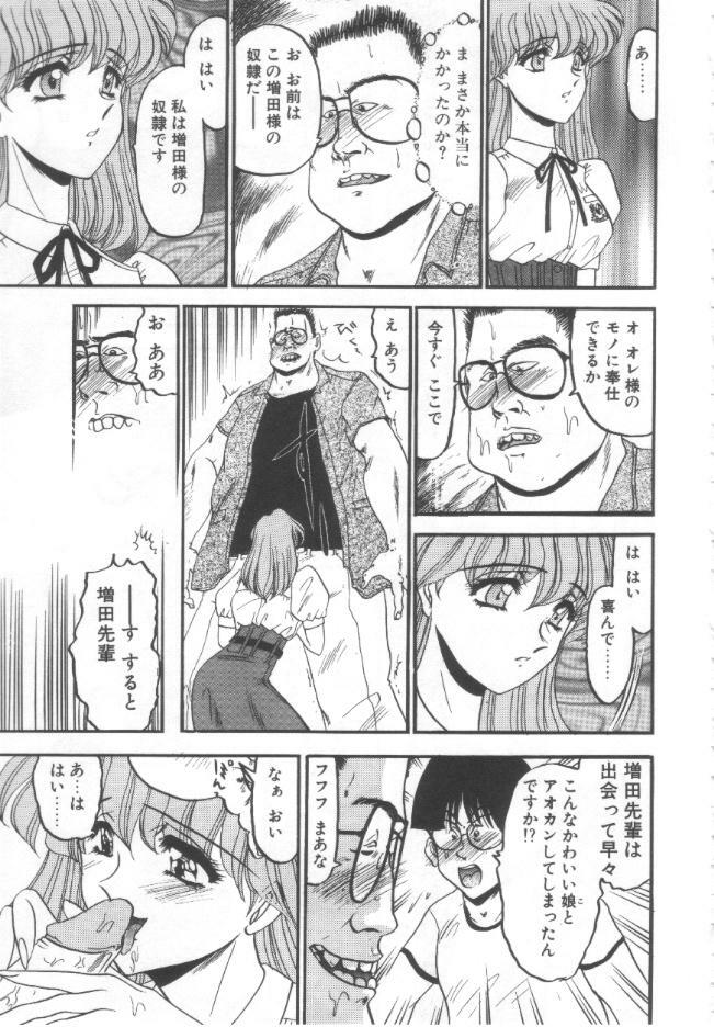 [Komura Saki] Kindan no Shinen nite page 84 full