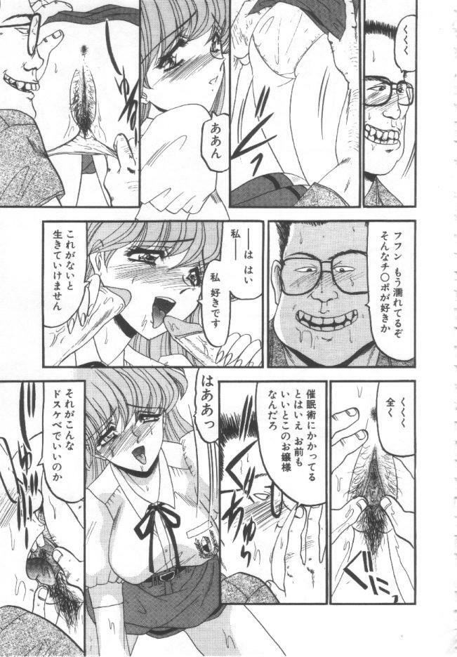 [Komura Saki] Kindan no Shinen nite page 86 full