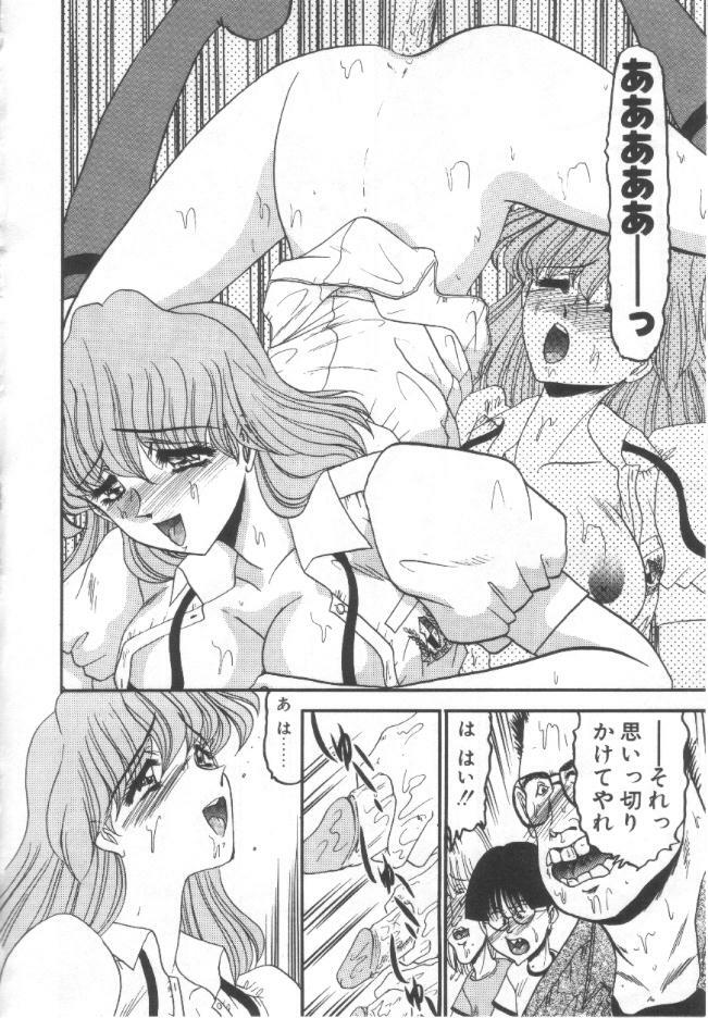 [Komura Saki] Kindan no Shinen nite page 93 full