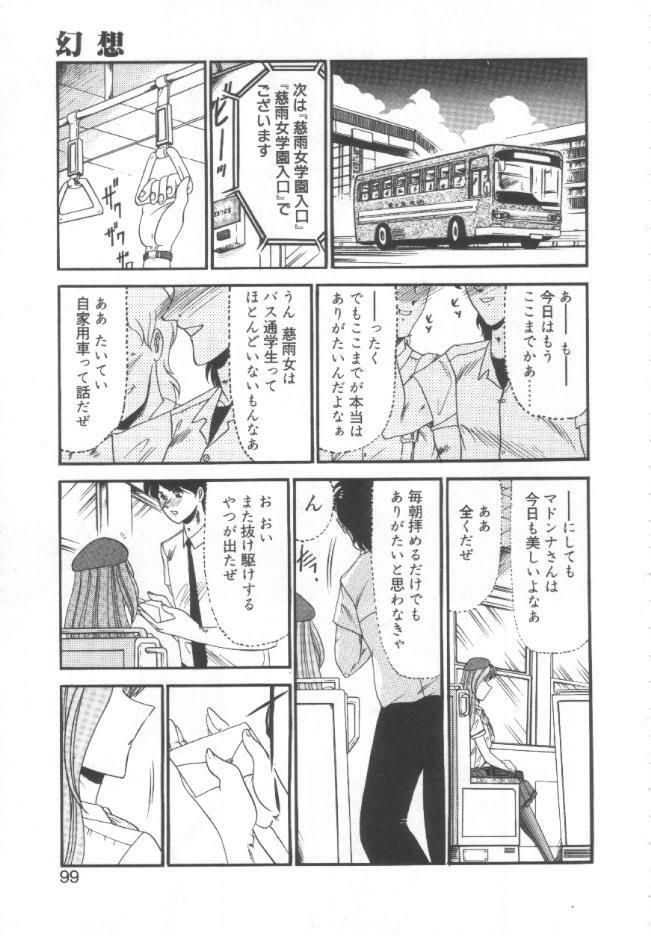[Komura Saki] Kindan no Shinen nite page 96 full