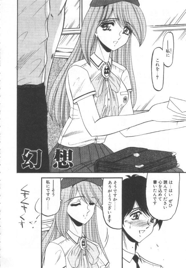 [Komura Saki] Kindan no Shinen nite page 97 full