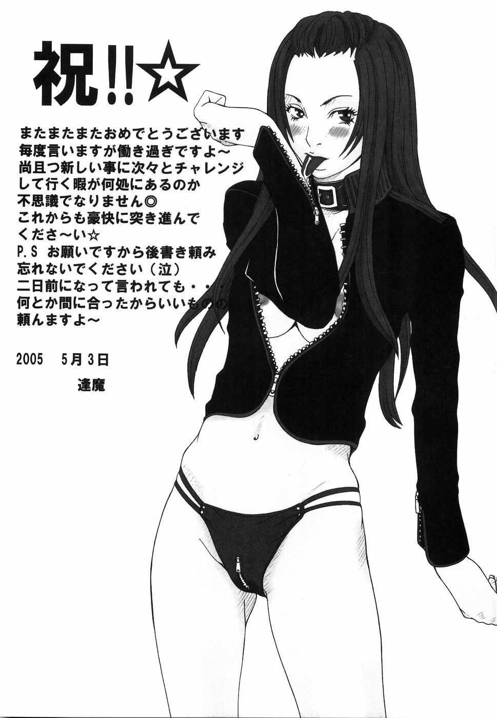 [GRIFON] Enniku Chijo page 182 full