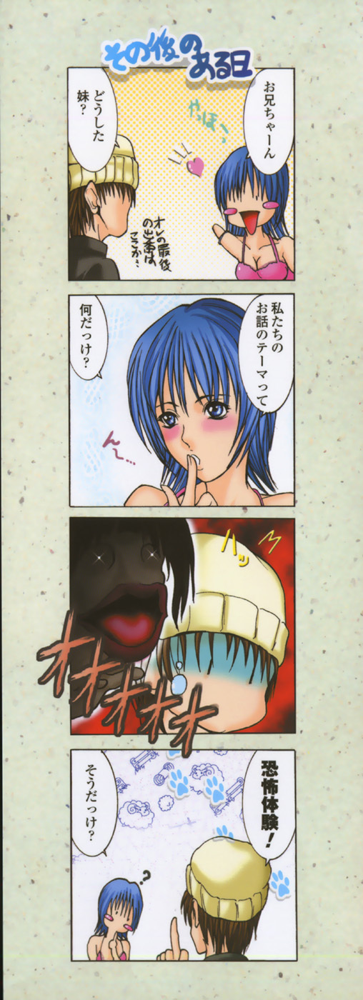 [GRIFON] Enniku Chijo page 4 full