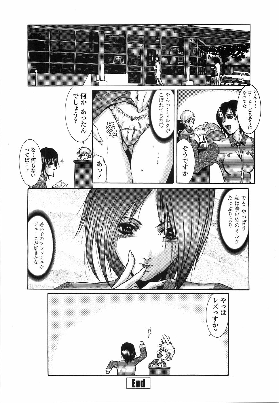 [GRIFON] Enniku Chijo page 49 full