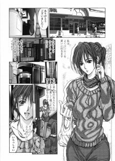 [GRIFON] Enniku Chijo - page 11