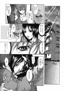 [GRIFON] Enniku Chijo - page 36