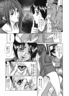 [GRIFON] Enniku Chijo - page 37