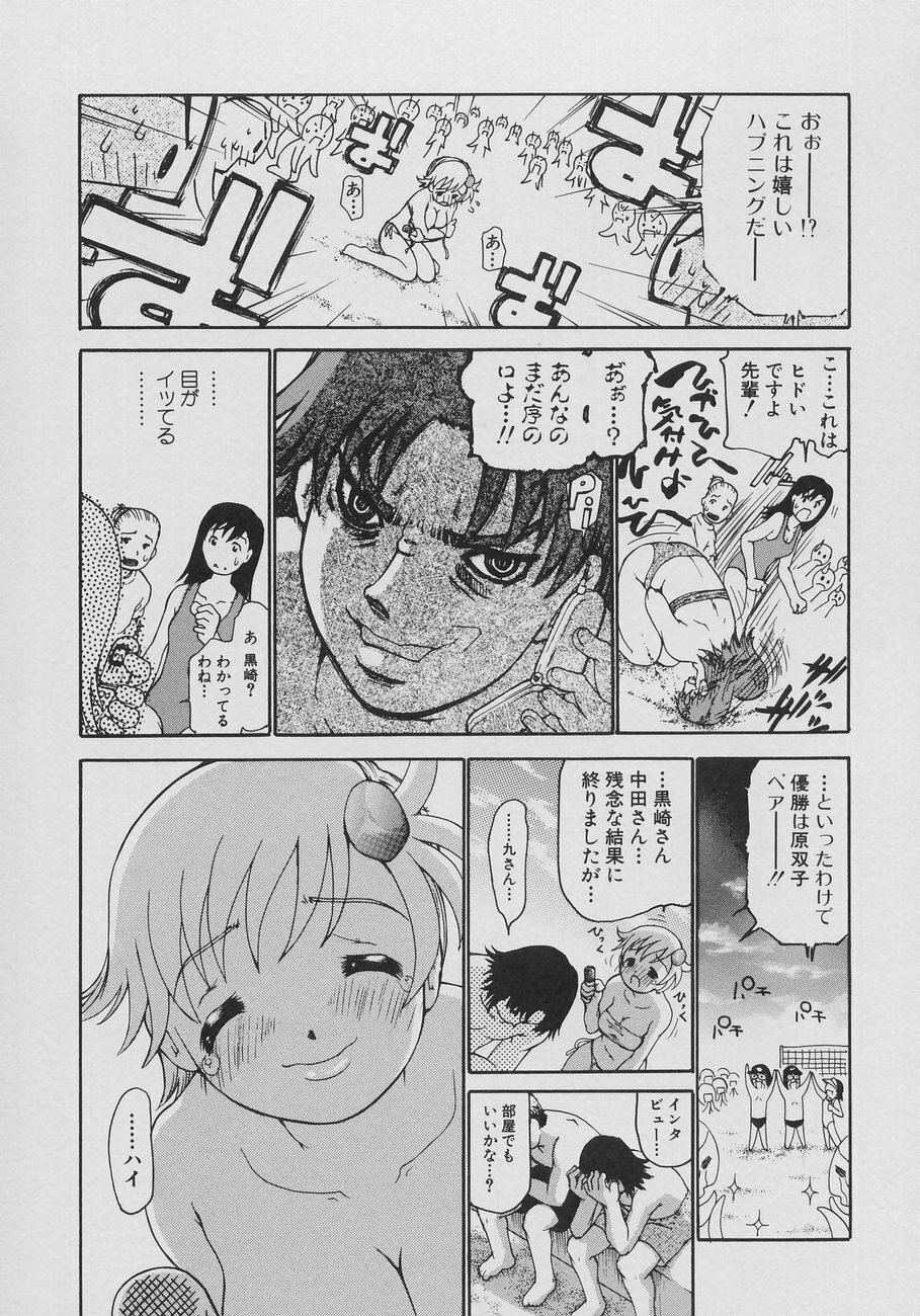 [Dorei Jackie] XX in Nyu page 103 full