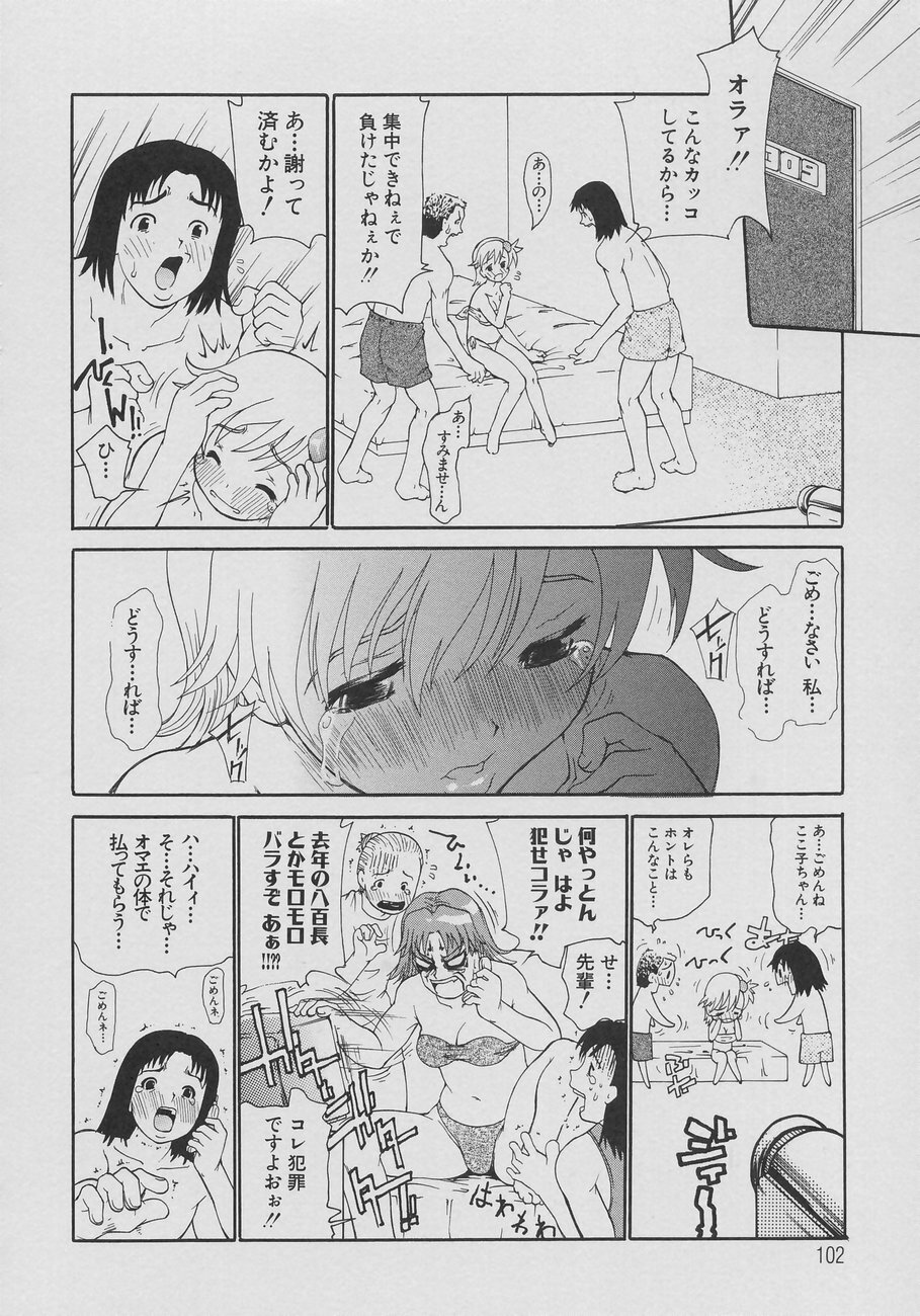 [Dorei Jackie] XX in Nyu page 104 full