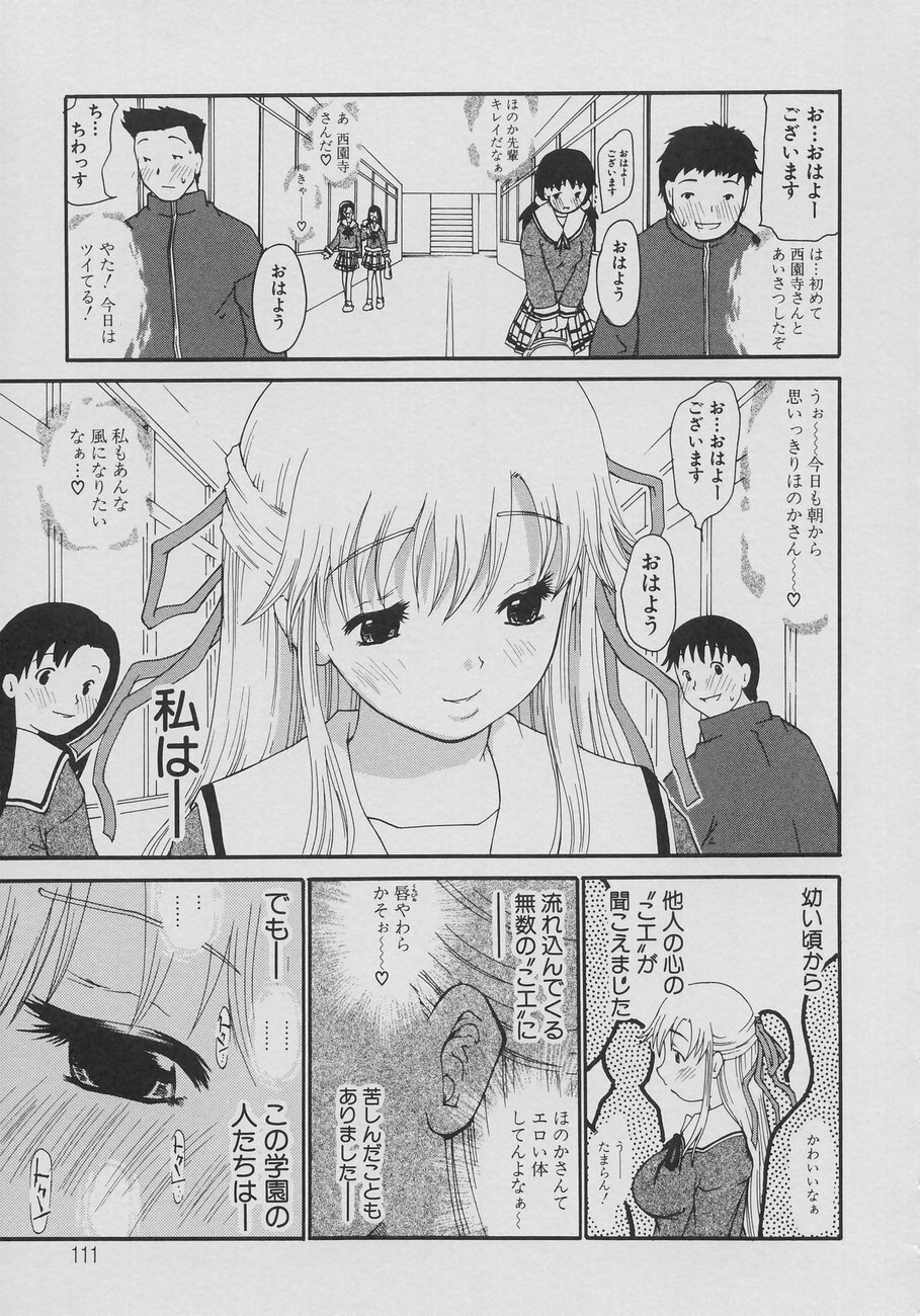 [Dorei Jackie] XX in Nyu page 113 full