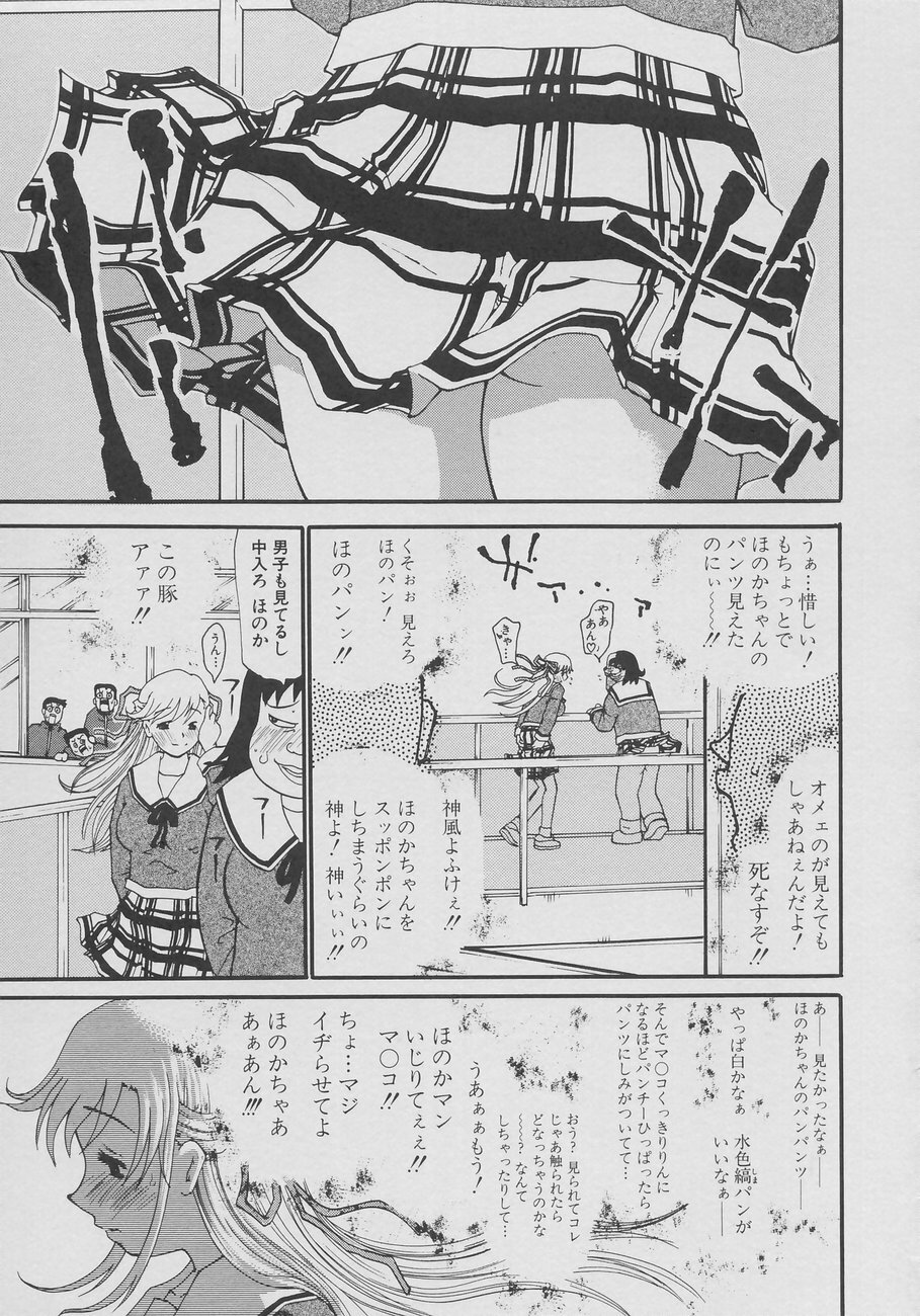 [Dorei Jackie] XX in Nyu page 115 full