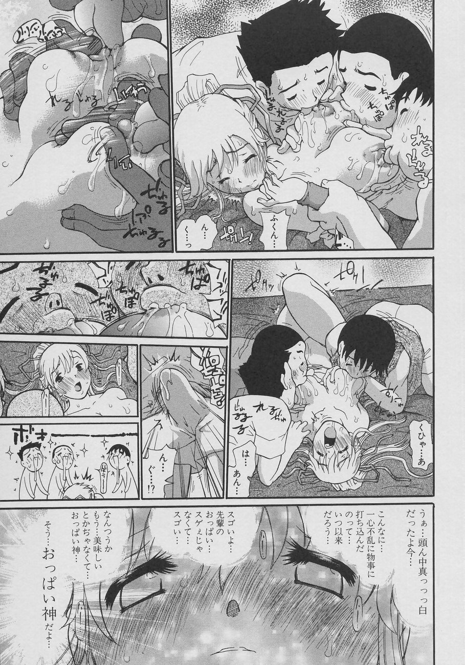 [Dorei Jackie] XX in Nyu page 125 full