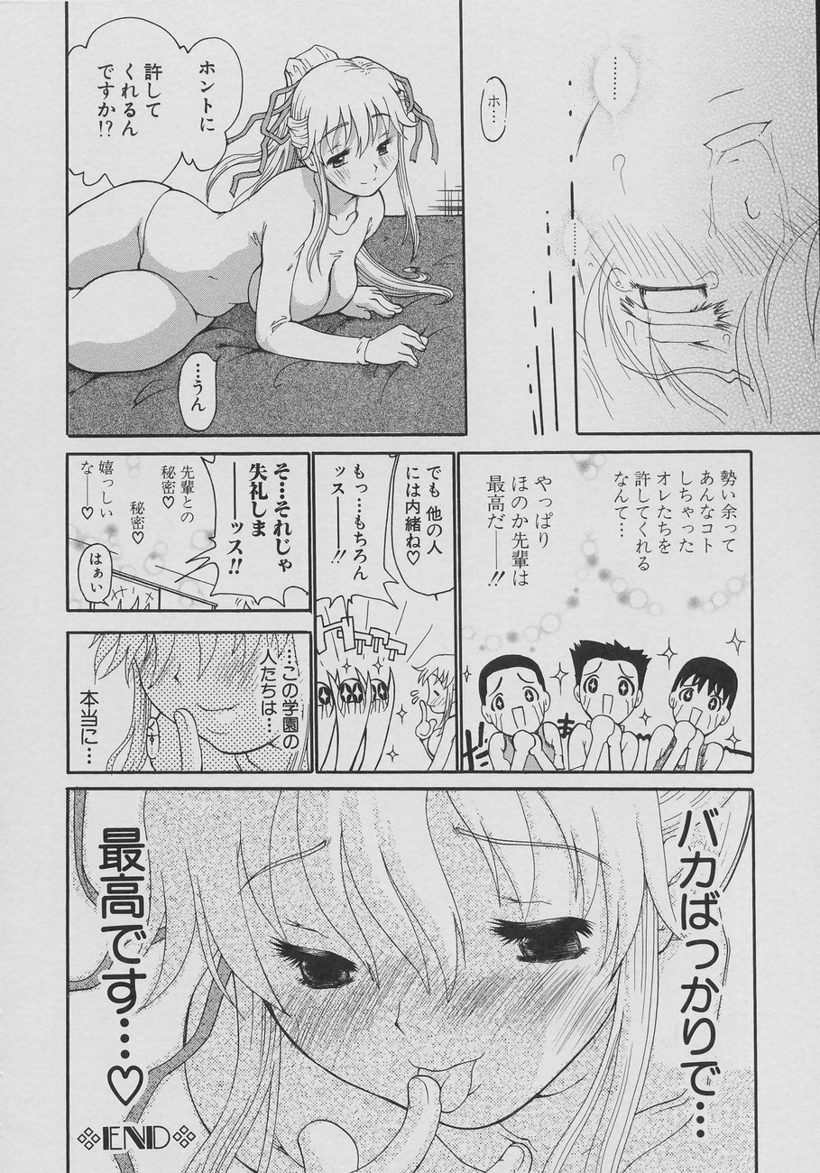 [Dorei Jackie] XX in Nyu page 132 full
