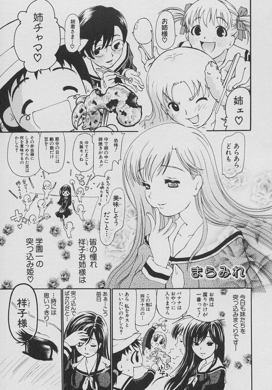 [Dorei Jackie] XX in Nyu page 133 full