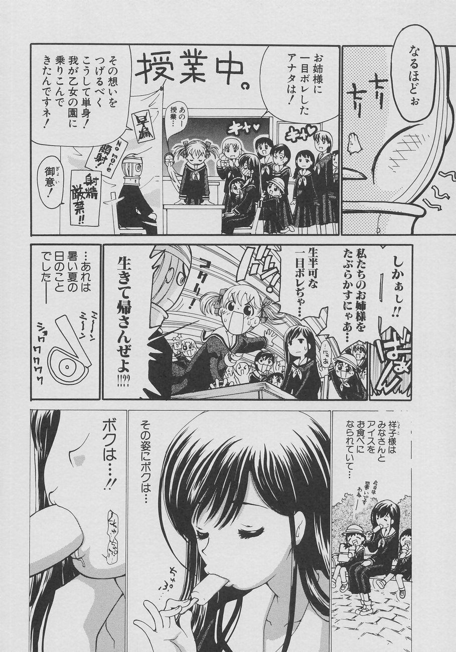 [Dorei Jackie] XX in Nyu page 136 full