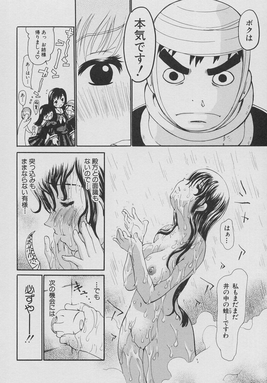 [Dorei Jackie] XX in Nyu page 138 full