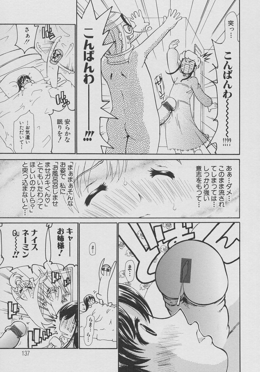 [Dorei Jackie] XX in Nyu page 139 full
