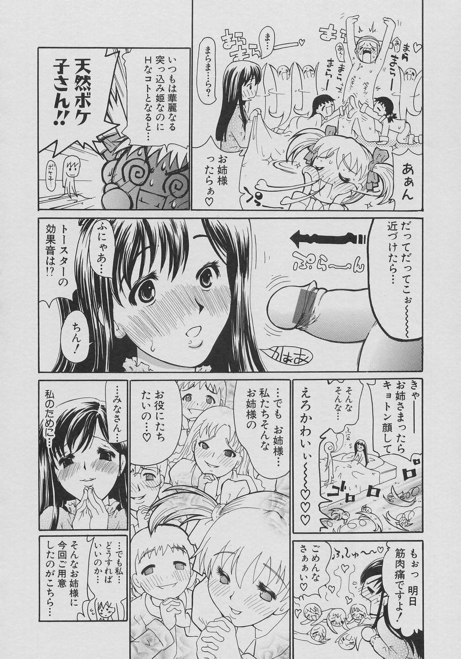 [Dorei Jackie] XX in Nyu page 140 full