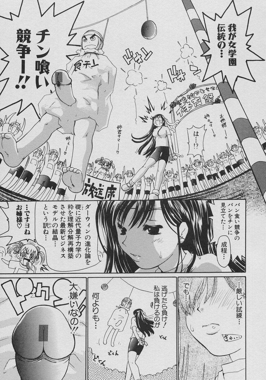 [Dorei Jackie] XX in Nyu page 141 full