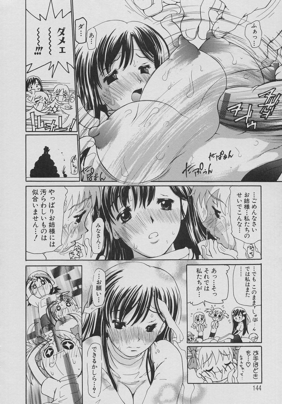 [Dorei Jackie] XX in Nyu page 146 full
