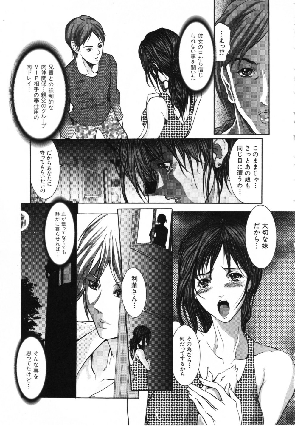 [Grifon] MidVine page 11 full