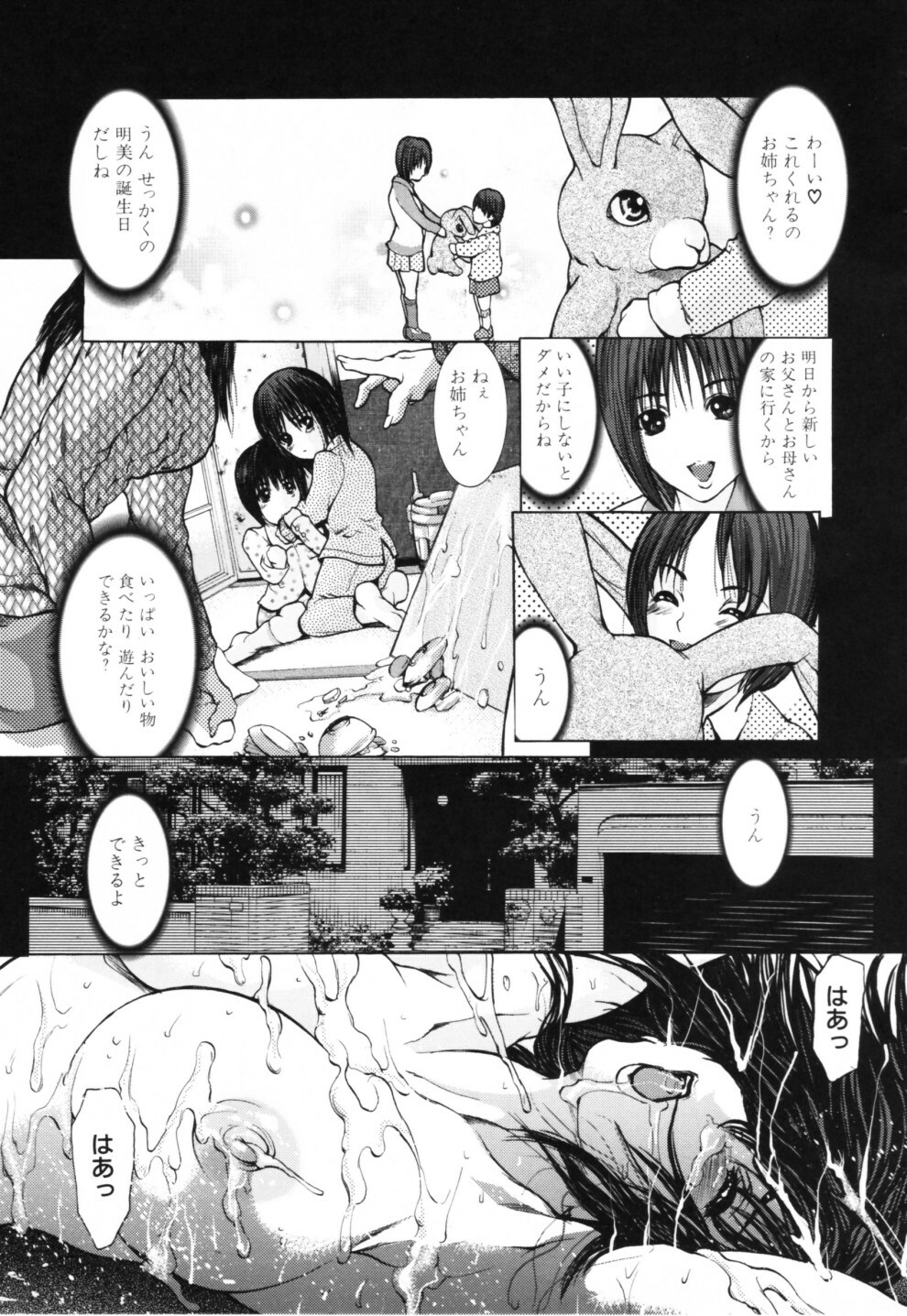 [Grifon] MidVine page 21 full