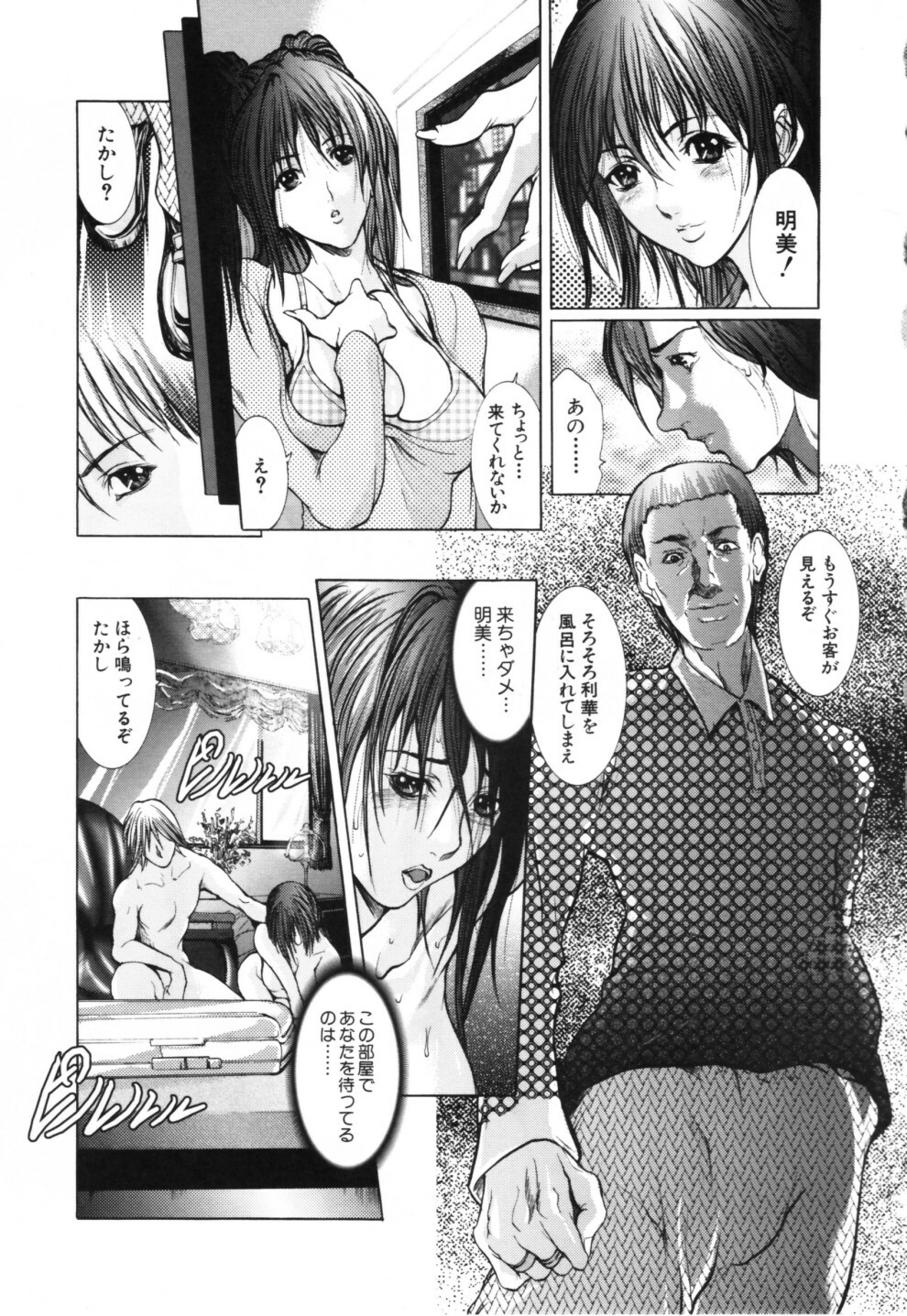[Grifon] MidVine page 29 full