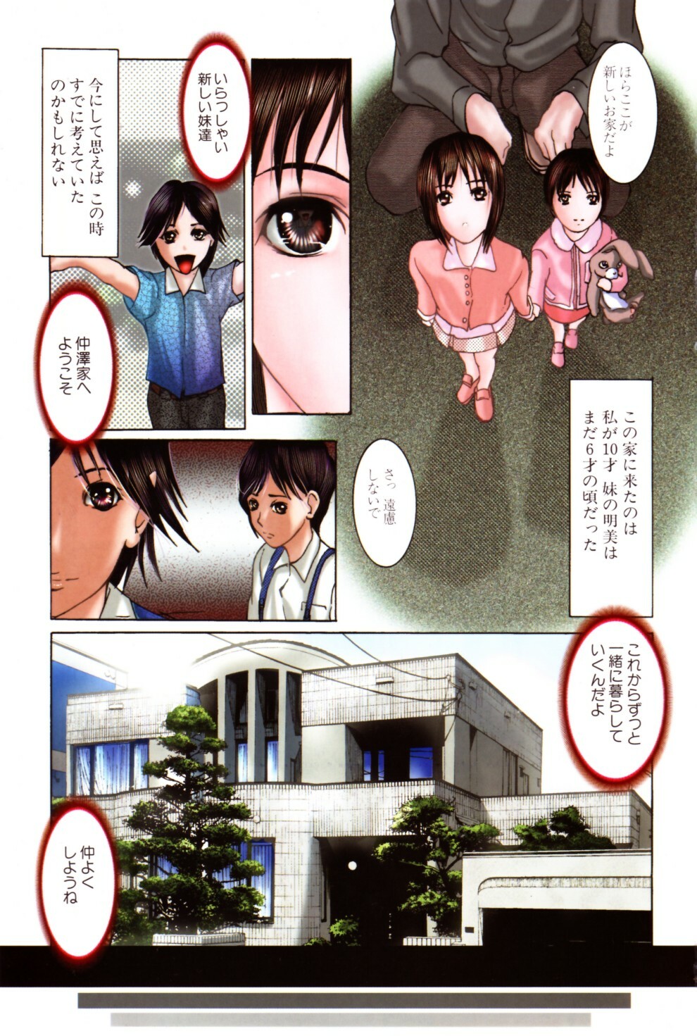 [Grifon] MidVine page 3 full