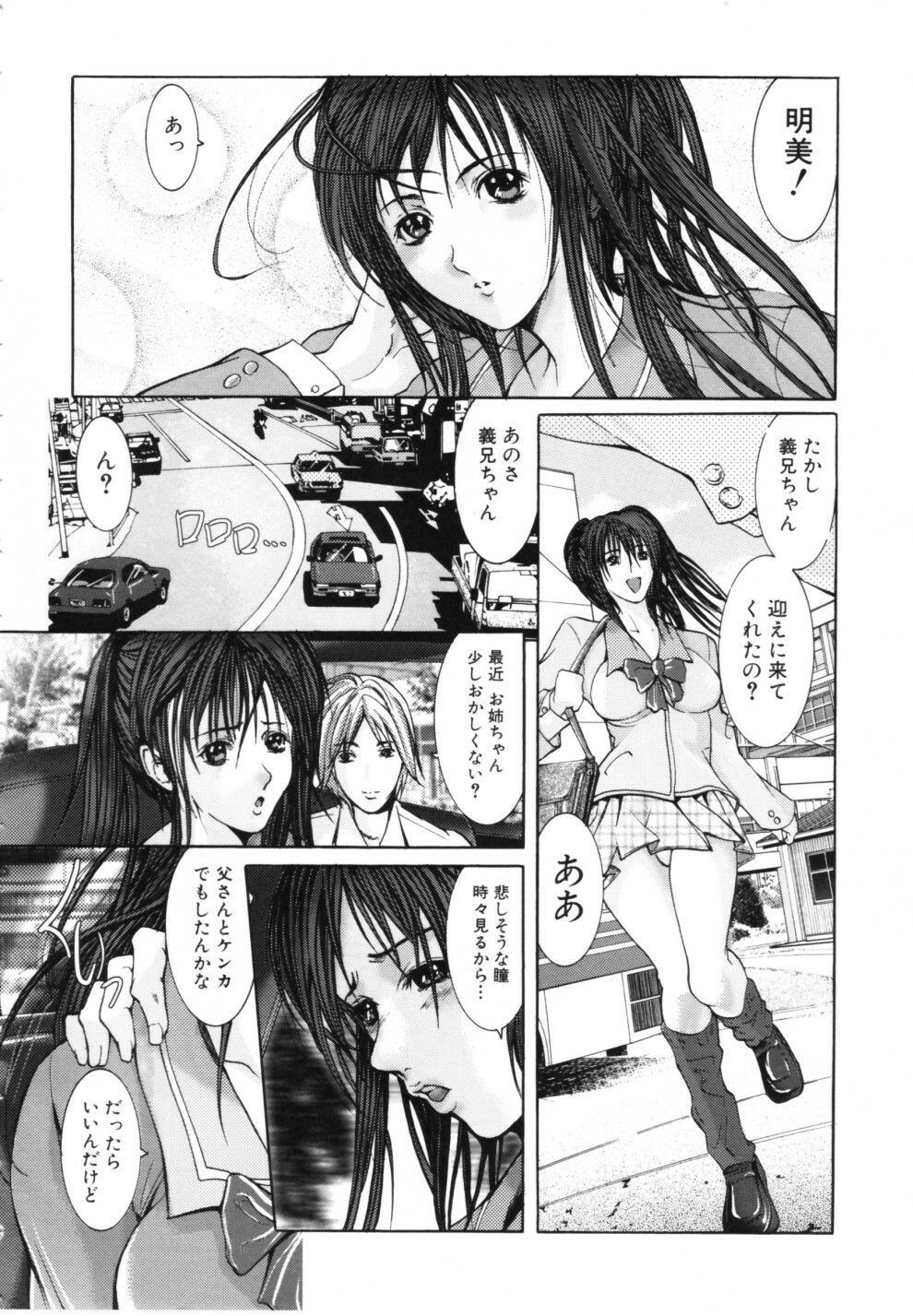 [Grifon] MidVine page 8 full