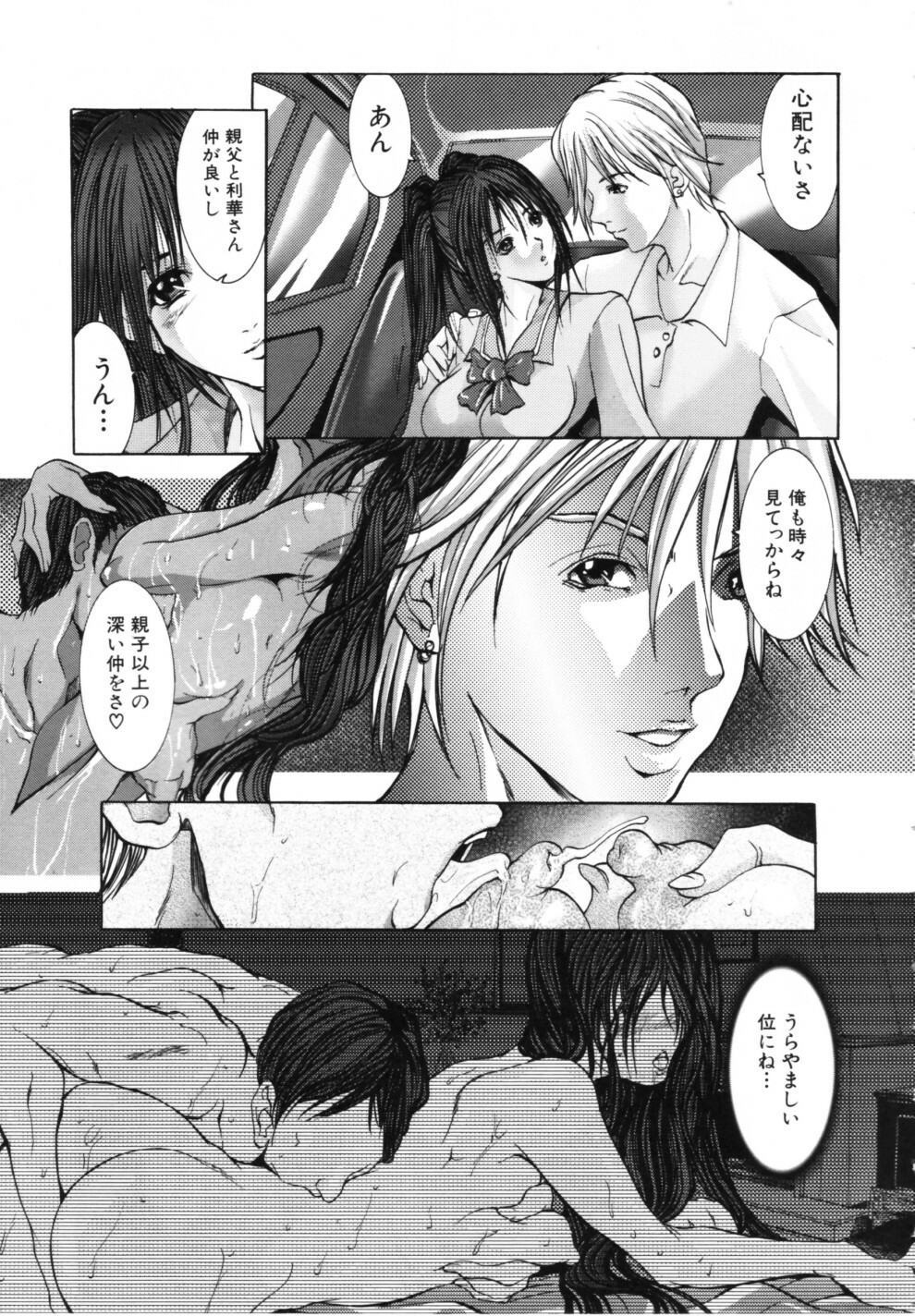 [Grifon] MidVine page 9 full